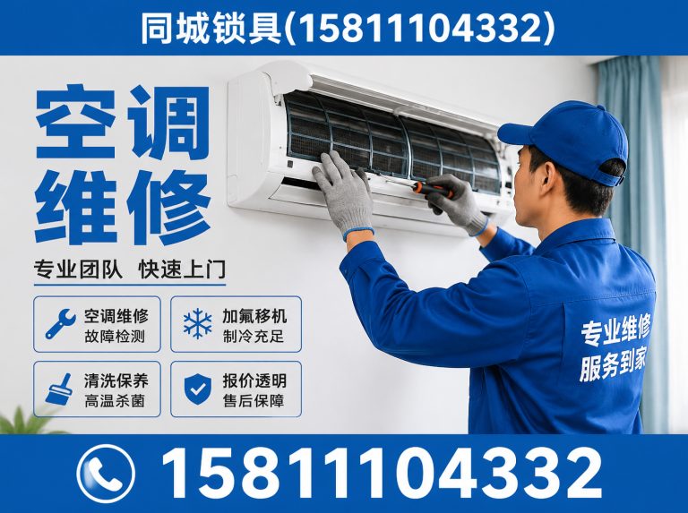 丰台区24小时开锁展示图